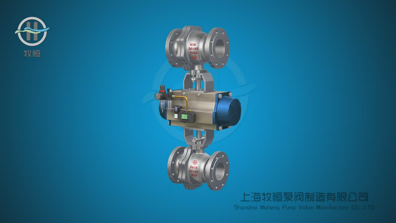 節省設備成本-牧恒雙聯動氣動球閥